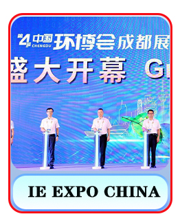 中国环博会 LOGO