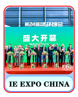 中国环博会 LOGO