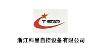 浙江科星自控设备有限公司