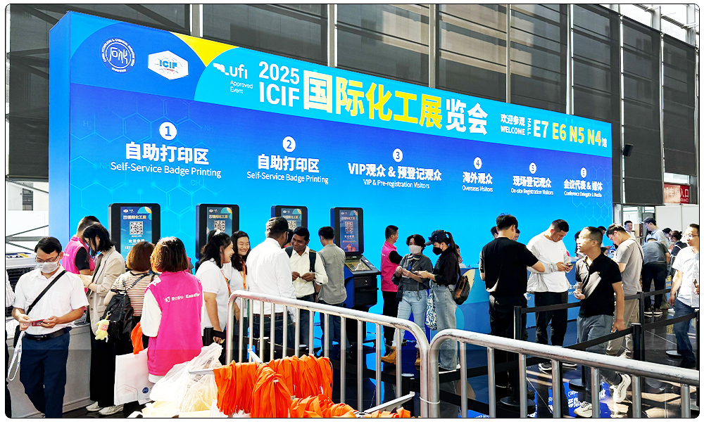 ICIF China 2026 展商名录